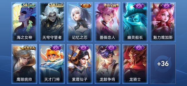 王者荣耀V3 1传说 13史诗 47皮肤 荣耀王者