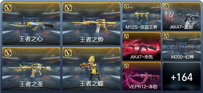 穿越火线：枪战王者V8 15王者武器 218英雄武器 3英雄角色 448万化 新锐