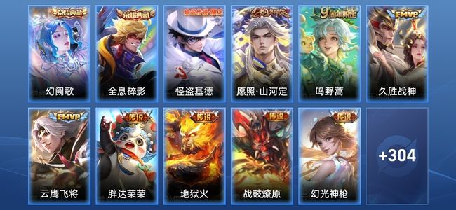 王者荣耀【苹果版】2典藏 8传说 85史诗 316皮肤 最强王者