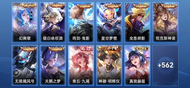 王者荣耀V10 8典藏 4无双 83传说 197史诗 574皮肤 至圣王者