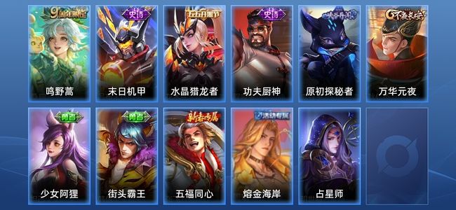 王者荣耀1传说 3史诗 11皮肤 尊贵铂金II