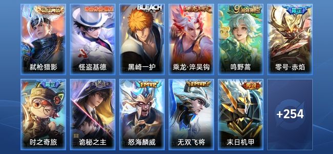 王者荣耀V7 1典藏 13传说 67史诗 265皮肤 无双王者