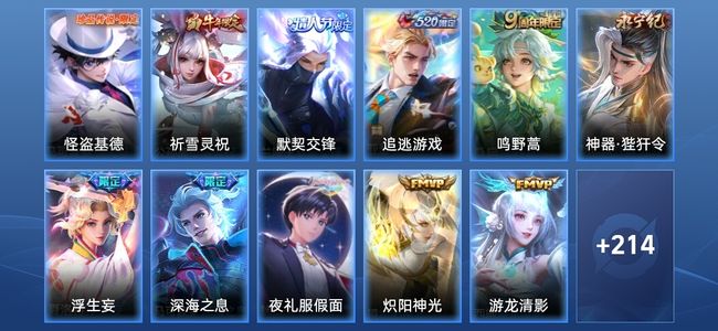 王者荣耀V6 14传说 61史诗 225皮肤 绝世王者