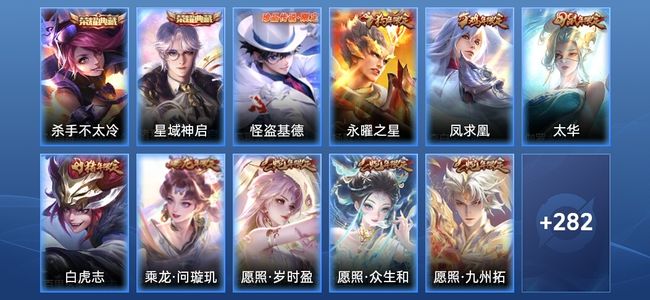 王者荣耀V6 2典藏 22传说 90史诗 293皮肤 非凡王者