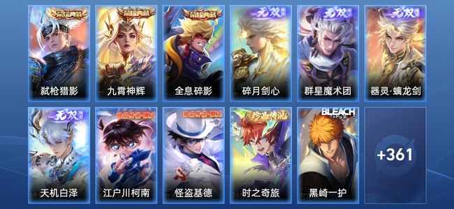 王者荣耀【苹果版】V9 3典藏 4无双 28传说 126史诗 375皮肤 非凡王者