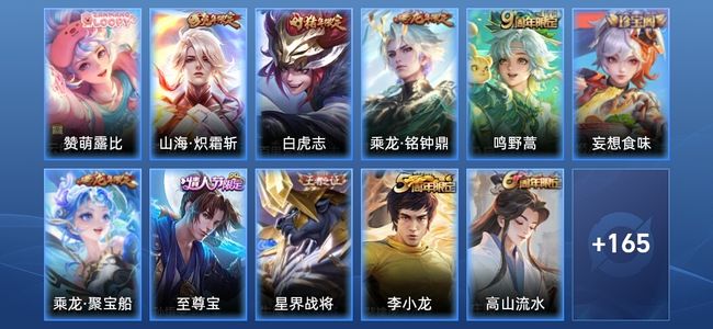 王者荣耀【苹果版】V6 4传说 52史诗 176皮肤 无双王者