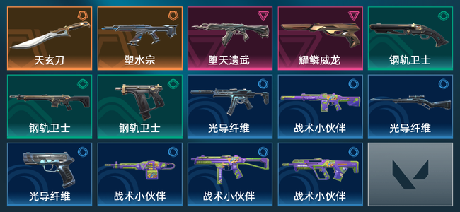 无畏契约2橙皮 2紫皮 14皮肤 6850皮肤总价值 175已用源晶 青铜