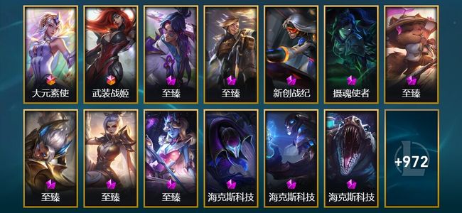 英雄联盟（LOL）2终极 24神话 8臻彩 188限定 84传说 985皮肤 262炫彩 171英雄