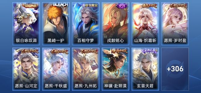 王者荣耀V8 1典藏 19传说 81史诗 320皮肤 至尊星耀III