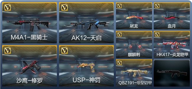 穿越火线：枪战王者9英雄武器 16万化 新锐
