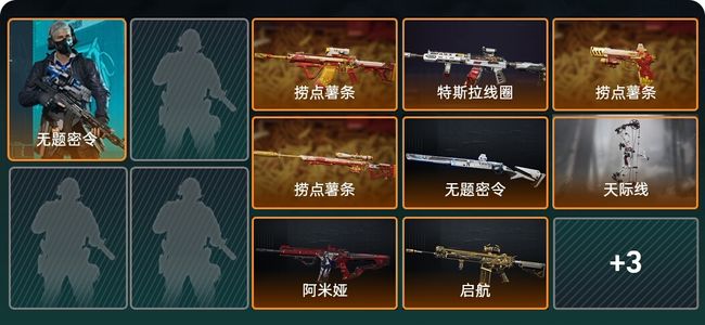 三角洲行动总资产172.1M 1干员外观 11传说枪械 黑鹰