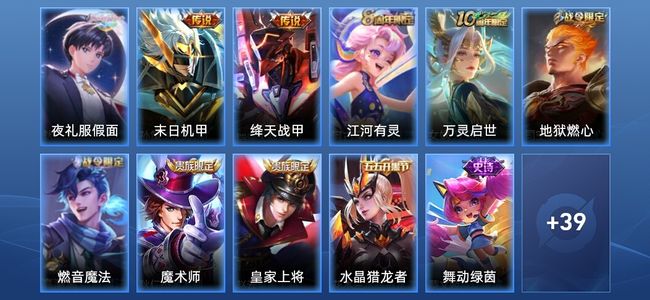 王者荣耀【苹果版】V6 3传说 18史诗 51皮肤 最强王者