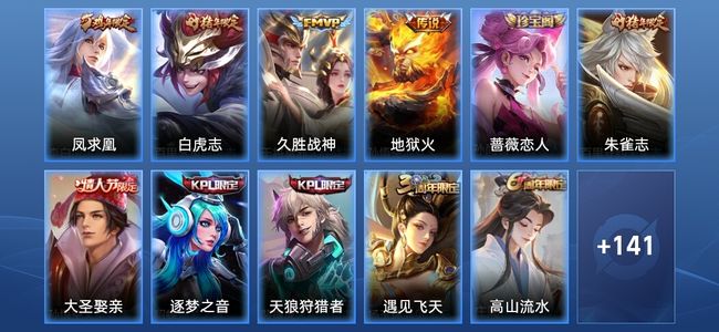 王者荣耀4传说 35史诗 152皮肤 至尊星耀V
