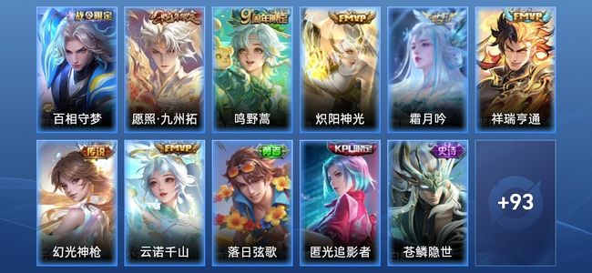 王者荣耀【苹果版】V6 7传说 30史诗 105皮肤 至圣王者
