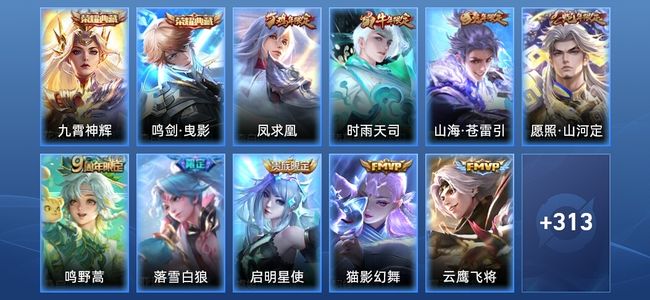 王者荣耀【苹果版】V8 2典藏 14传说 101史诗 324皮肤 绝世王者