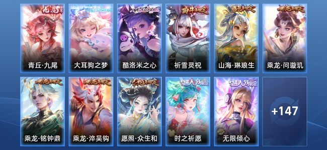 王者荣耀【苹果版】V7 1无双 22传说 52史诗 158皮肤 永恒钻石II