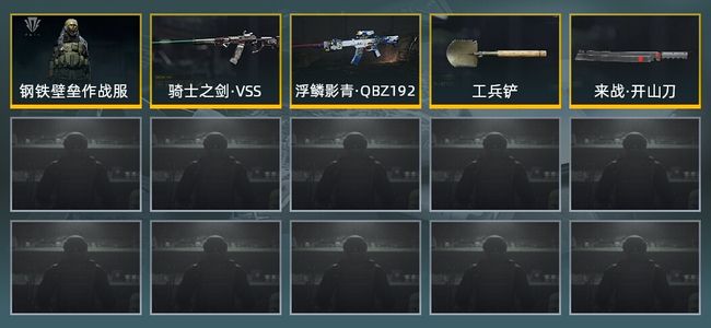 暗区突围库存价值展示中 2近战武器 1金套装 2金枪皮 信誉5级 王牌