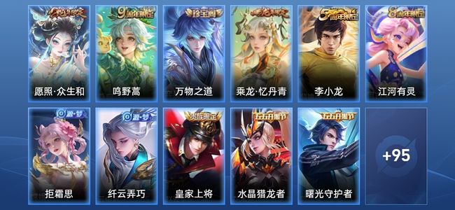 王者荣耀V3 2传说 23史诗 106皮肤 永恒钻石V