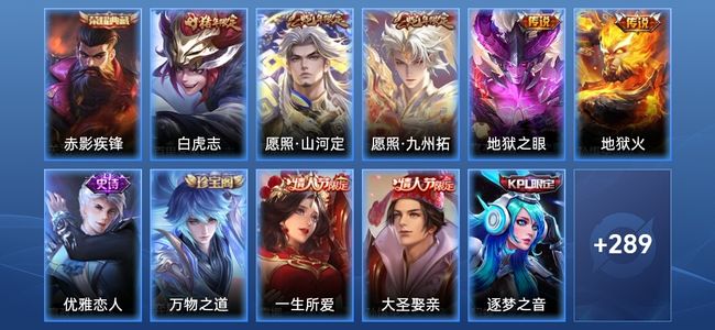 王者荣耀王者荣耀
