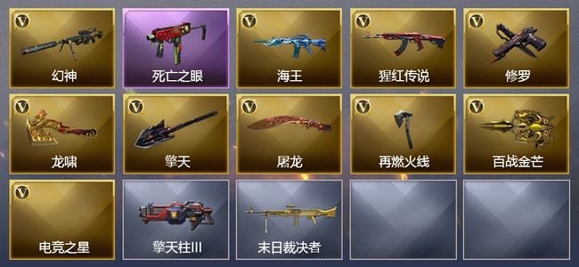 穿越火线（CF）10V武器 可排位 新锐