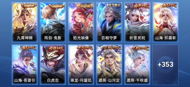 王者荣耀V9 3典藏 28传说 103史诗 365皮肤 无双王者