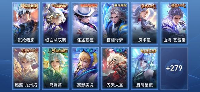 王者荣耀V8 2典藏 20传说 76史诗 291皮肤 尊贵铂金I