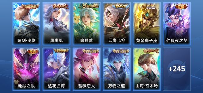 王者荣耀V5 1典藏 7传说 66史诗 257皮肤 无双王者