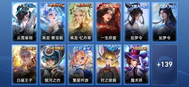 王者荣耀【苹果版】V7 1传说 29史诗 150皮肤 尊贵铂金IV