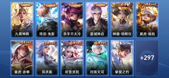 王者荣耀【苹果版】V9 4典藏 1无双 21传说 83史诗 308皮肤 永恒钻石III