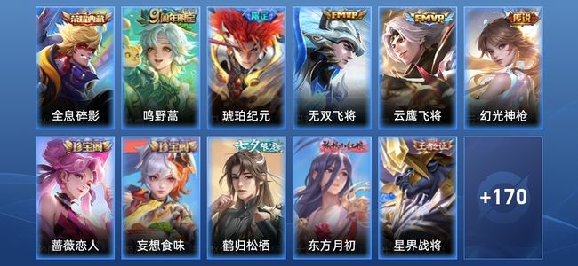 王者荣耀V7 1典藏 5传说 60史诗 182皮肤 永恒钻石III