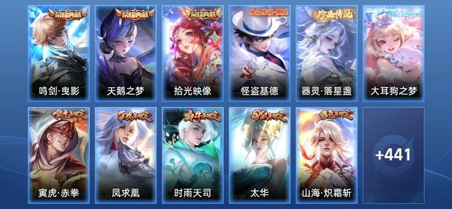 王者荣耀V9 3典藏 28传说 154史诗 452皮肤 荣耀王者