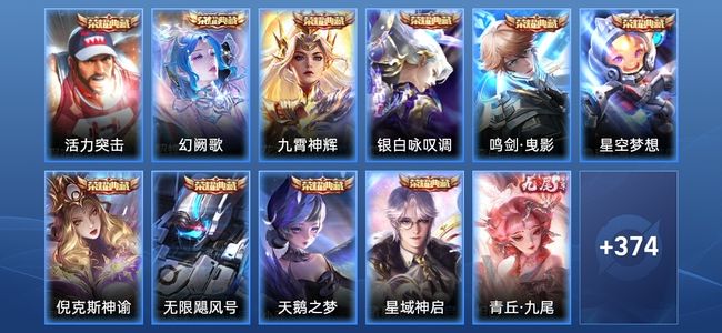 王者荣耀【苹果版】V9 10典藏 2无双 41传说 125史诗 385皮肤 至尊星耀III