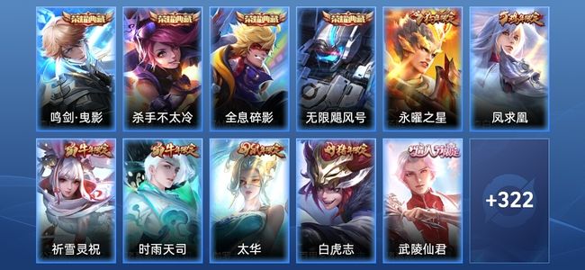 王者荣耀【苹果版】V10 4典藏 32传说 99史诗 333皮肤 至尊星耀I