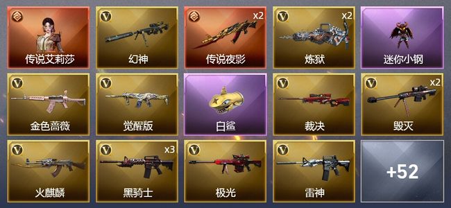 穿越火线（CF）1传说角色 2传说武器 3王者武器 5炫金武器 77V武器 7V角色 25皮肤 可排位 新锐