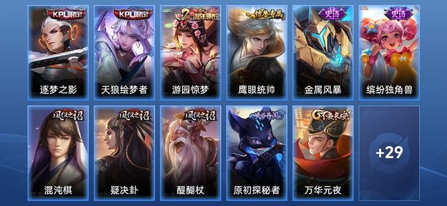 王者荣耀V4 6史诗 40皮肤 至尊星耀IV