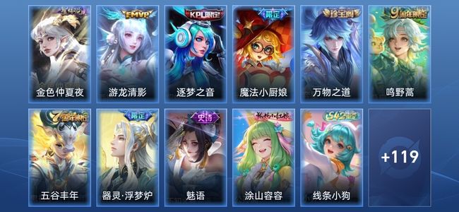 王者荣耀V4 1星传说 2传说 48史诗 129皮肤 无双王者