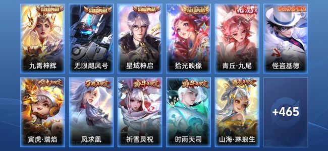 王者荣耀V10 4典藏 1无双 69传说 161史诗 477皮肤 绝世王者