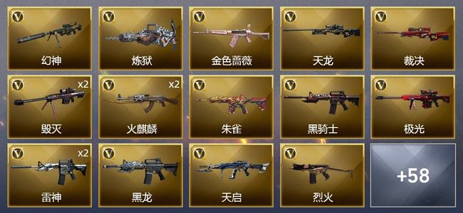 穿越火线（CF）3王者武器 60V武器 5V角色 25皮肤 可排位