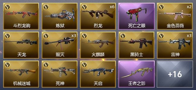 穿越火线（CF）2王者武器 36V武器 1V角色 7皮肤 可排位 传奇