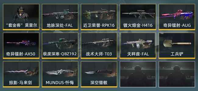 暗区突围库存价值9.6M 4近战武器 1金套装 8金枪皮 信誉5级 王牌