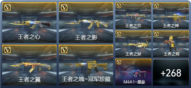 穿越火线：枪战王者V8 27王者武器 277英雄武器 5英雄角色 462万化 枪皇