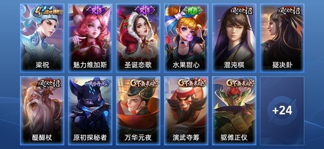 王者荣耀4史诗 35皮肤 秩序白银II