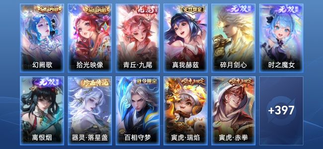 王者荣耀王者荣耀