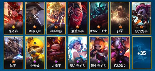 英雄联盟手游（lol手游）1神话 7传说 14史诗 48皮肤 76英雄