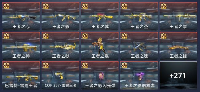 穿越火线：枪战王者V7 29王者 308英雄武器 9英雄角色 459万化 枪皇SS