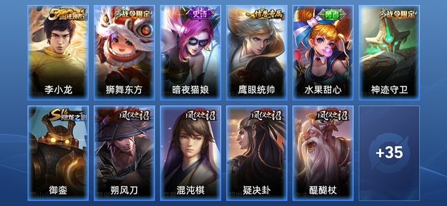 王者荣耀【苹果版】5史诗 46皮肤 秩序白银II
