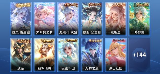 王者荣耀V6 7传说 41史诗 155皮肤 非凡王者