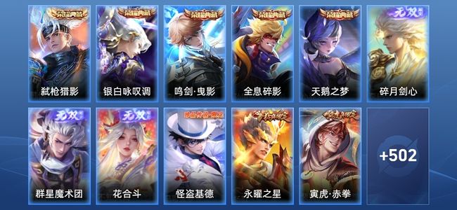王者荣耀V10 5典藏 3无双 70传说 157史诗 514皮肤 荣耀王者