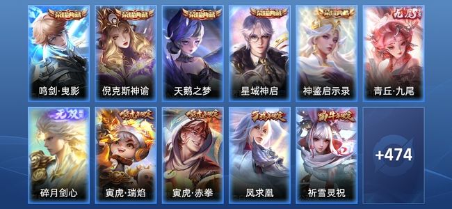 王者荣耀【苹果版】V10 5典藏 2无双 61传说 173史诗 486皮肤 尊贵铂金II