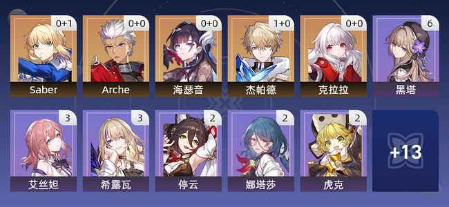 崩坏：星穹铁道13黄 6角色黄 7光锥黄 5五星角色 4五星光锥 59级 女主